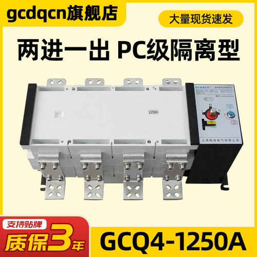 ats隔离型pc级自动转换开关