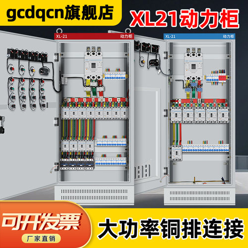 低压三相四线成品配电柜落地柜