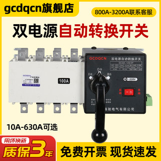双电源自动转换开关380v发电机定时三相控制器pc级4p100a250a400a
