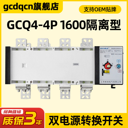 隔离型双电源自动转换ats1600a