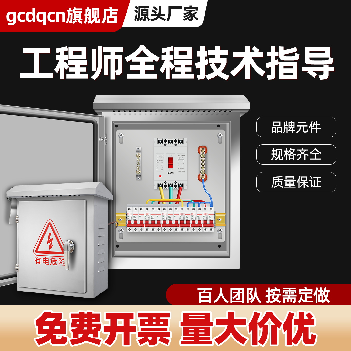 户外不锈钢成套配电箱明装挂墙