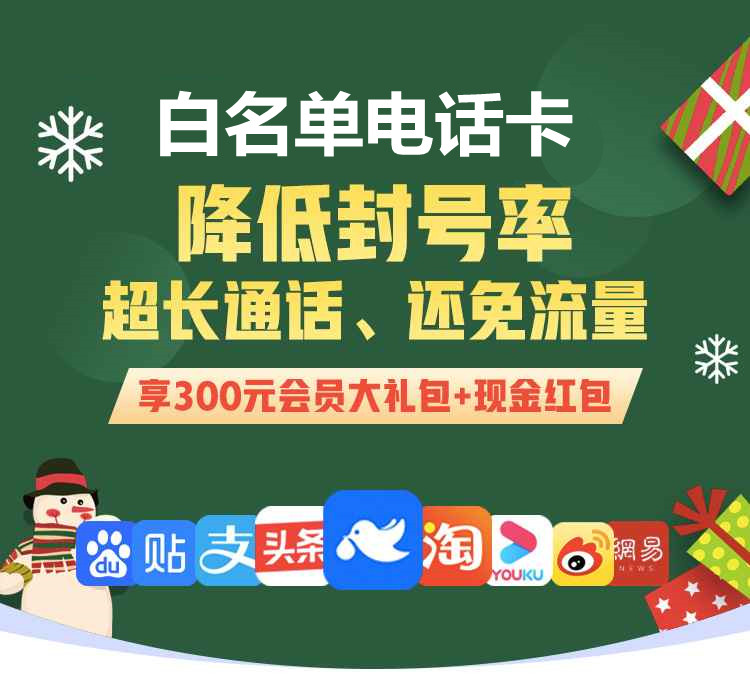 白名单手机号-高频通话-稳定抗用不封-电销用3000分通话-全国包邮|ruв категории номер телефона/пакет/дополнительные услуги, новый номер мобильного телефона пакеты в сети, « Чайна юником» новый номер пакет - от Buy2taobao.com для оказания профессиональной услуги покупки агента Taobao