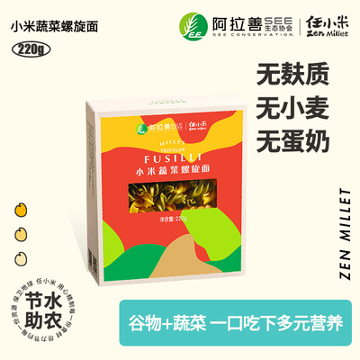 任小米意大利螺旋面条小米面通心粉方便速食面无麸质儿童宝宝面条