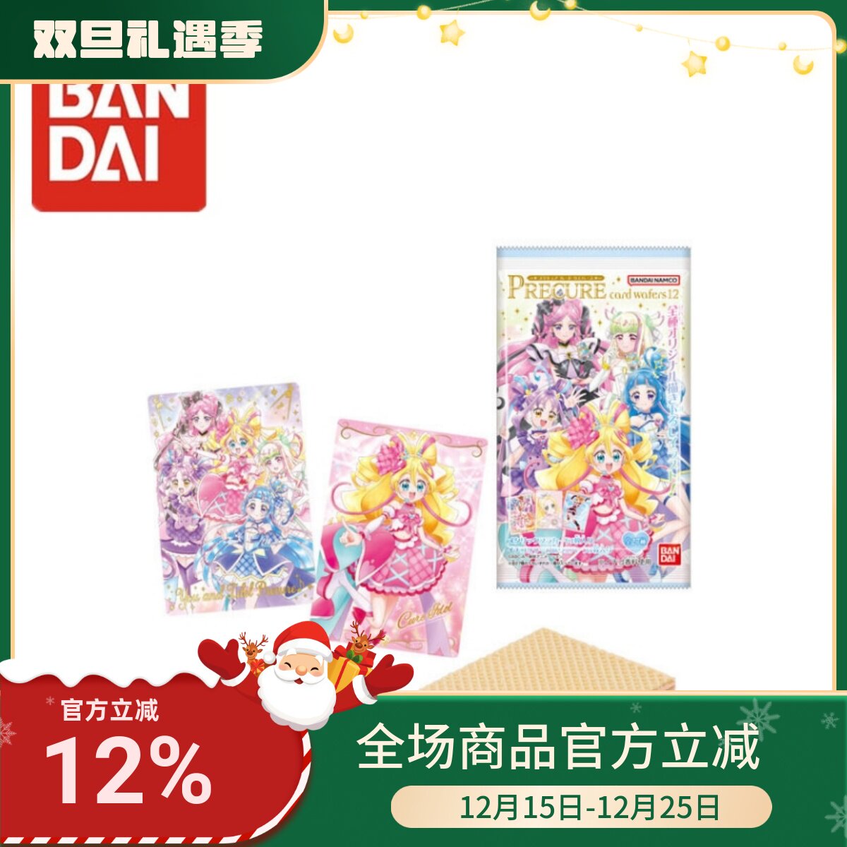 日版光之美少女食玩卡第12弹光之美少女威化卡光之美少女收藏卡