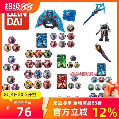 万代泽塔奥特曼变身器