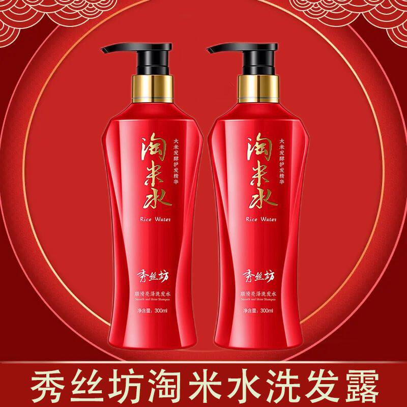 秀丝坊淘米水洗发水复护发蓬松柔洗发水