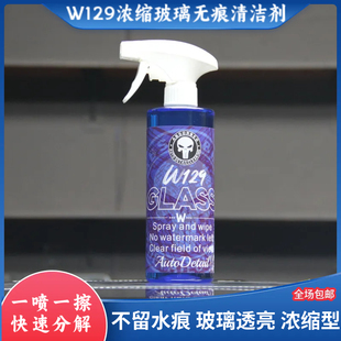 挡风玻璃无痕清洁剂快速去污快速挥发不留痕迹透亮清晰清香葡萄味