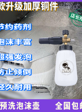 PA泡沫喷壶 新格同款高压洗车泡沫壶大红嘴蜡粉IBG高压水枪扇形壶