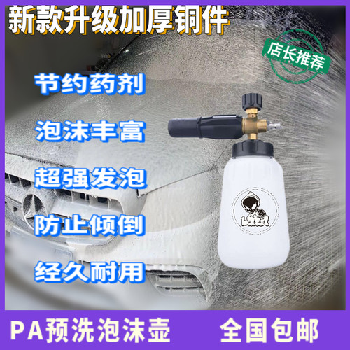 新格同款大红ibg扇形泡沫喷壶