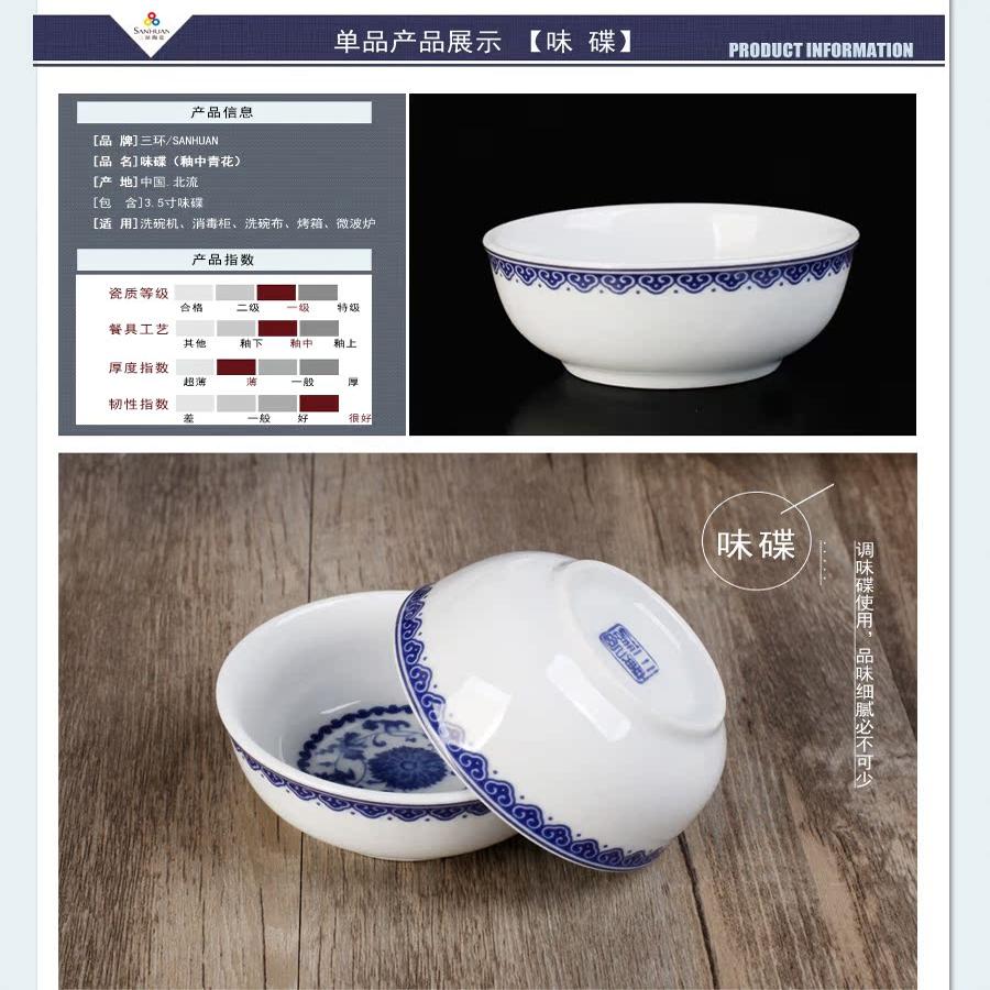 三环陶瓷青花瓷餐具套装