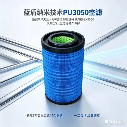 K3050纳米技术空滤解放JH6德龙M3000三一东风天龙大力神x3000空滤