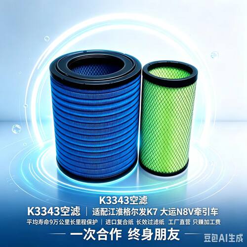 优卡龙空滤K3343PU适用格尔发