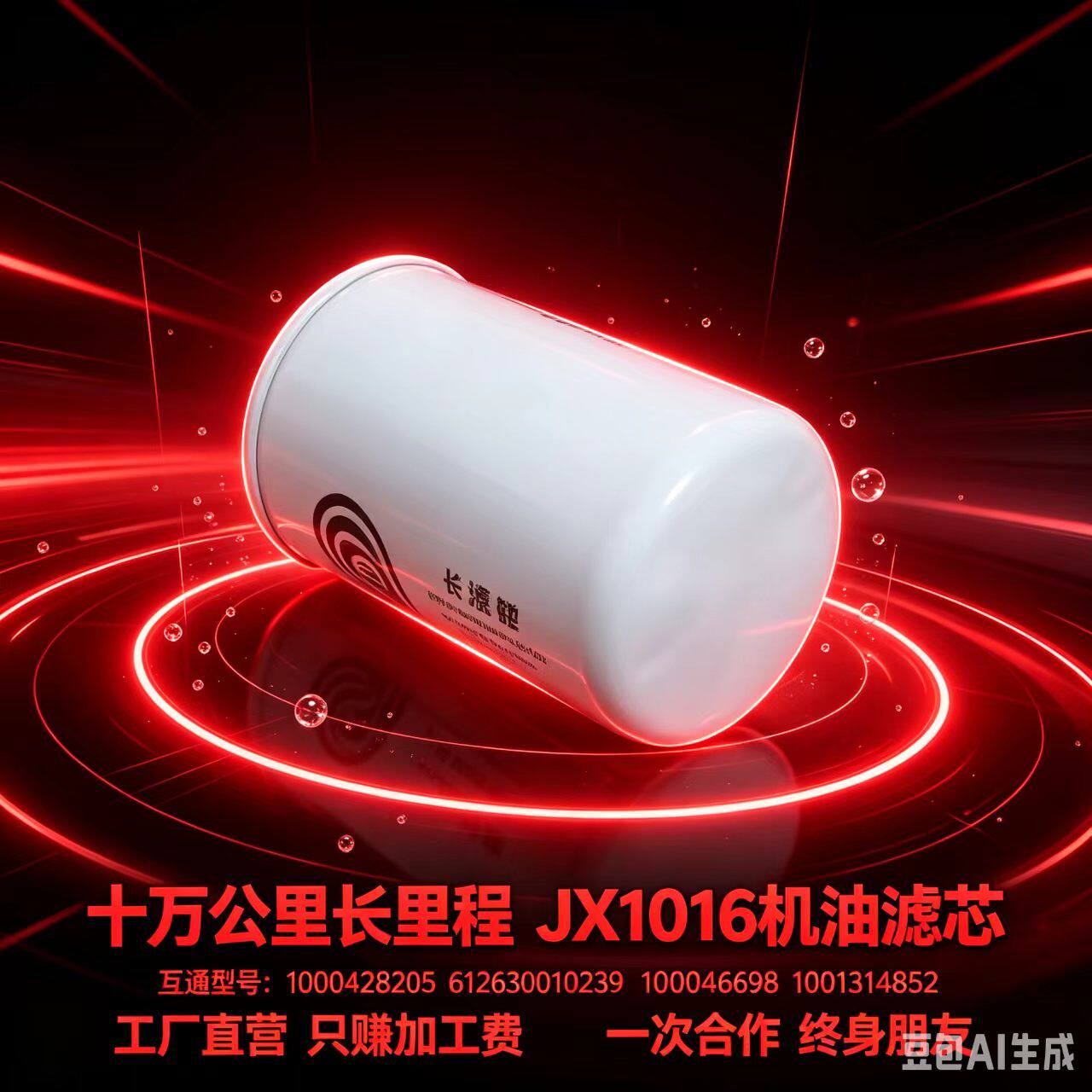 JX1016潍柴P12/61260010239机滤图片