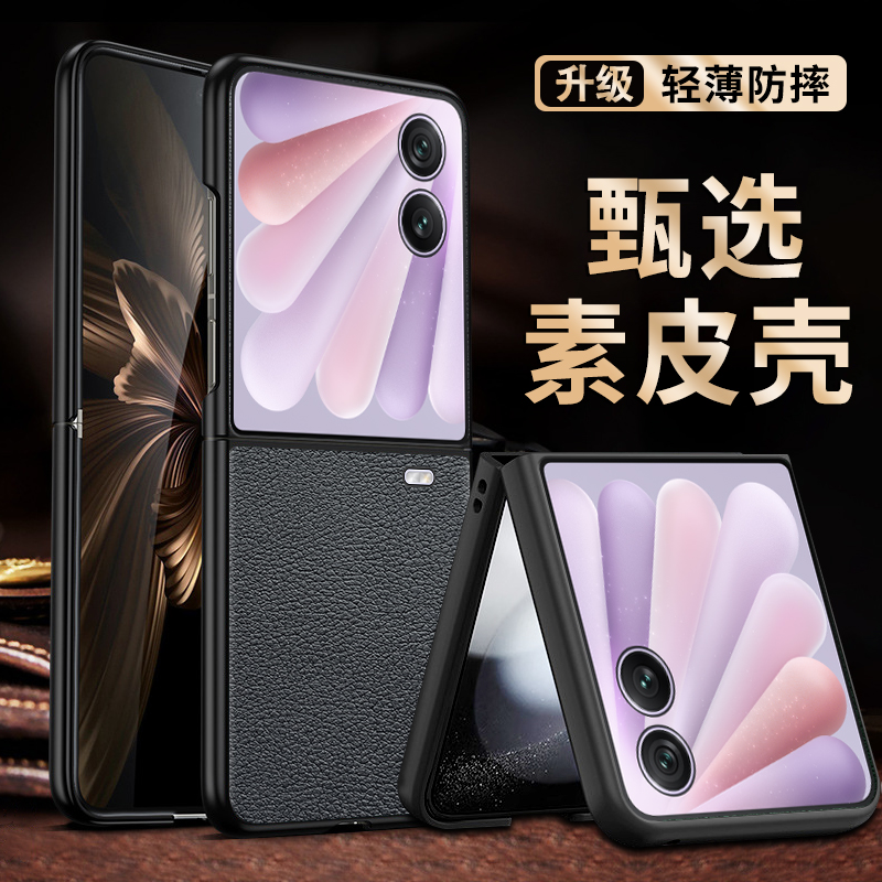 适用荣耀MagicVFlip2手机壳