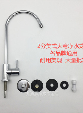 鹅颈美式单冷厨房快接水龙头开关