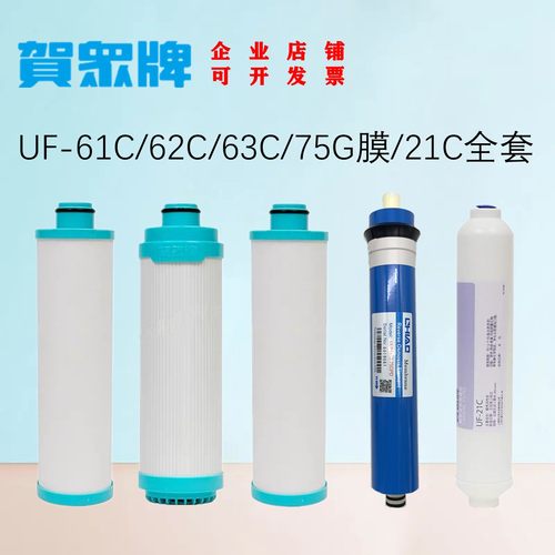 纯水机滤芯贺众原装滤芯