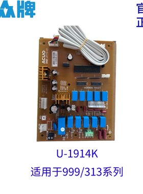 贺众牌饮水机313/999/1302/主板U-1914K主板按键显示板直饮机配件