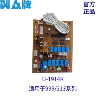 贺众313999主板显示板按键板正品