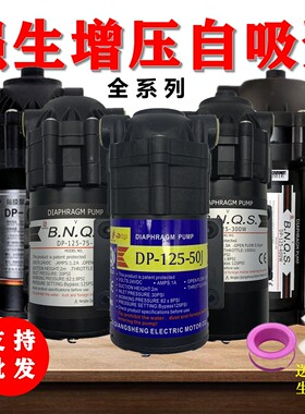 BNQS强生净水器增压自吸泵水泵售水机50JS75G200W300S400600G通用