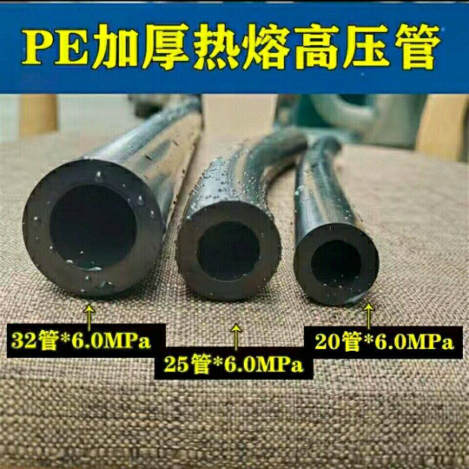 全新PE管加厚喷雾202532