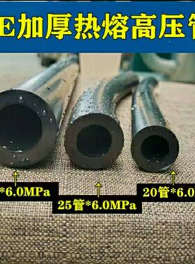 全新PE管加厚喷雾202532热熔高压管pe打药管黑色耐寒4分6分1寸