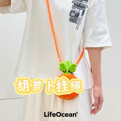 伍月天胡萝卜挂绳卜卜玩偶外带绳橙色编织绳伍月天物料伍月天周边