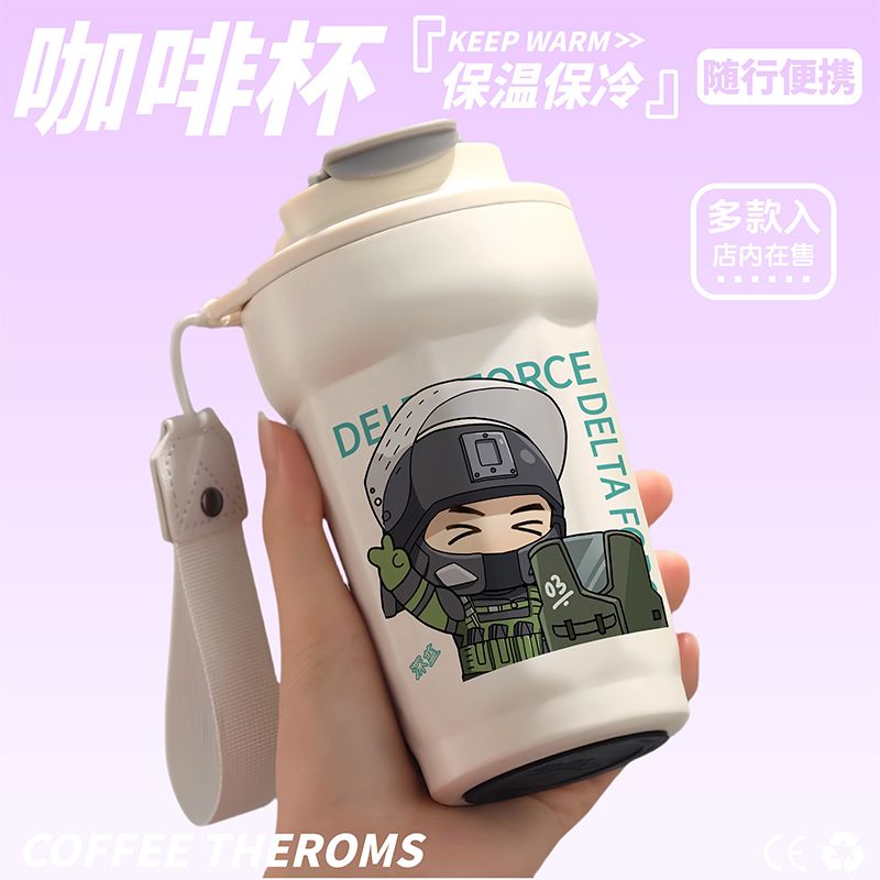 三角洲行动周边水杯深蓝麦小鼠不锈钢保温咖啡杯子同人谷子礼物男