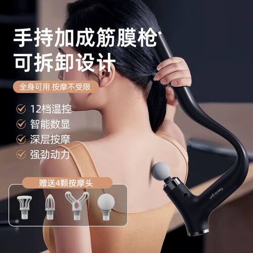 可拆卸长柄弯头筋膜枪家用多功能肌肉放松按摩器智能数显按摩枪
