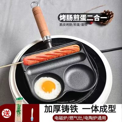 二合一户外铸铁烤肠无涂层家用