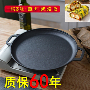 加厚煎饼锅无涂层鏊子手抓饼生铁家用烙饼锅不粘锅双耳铸铁平底锅