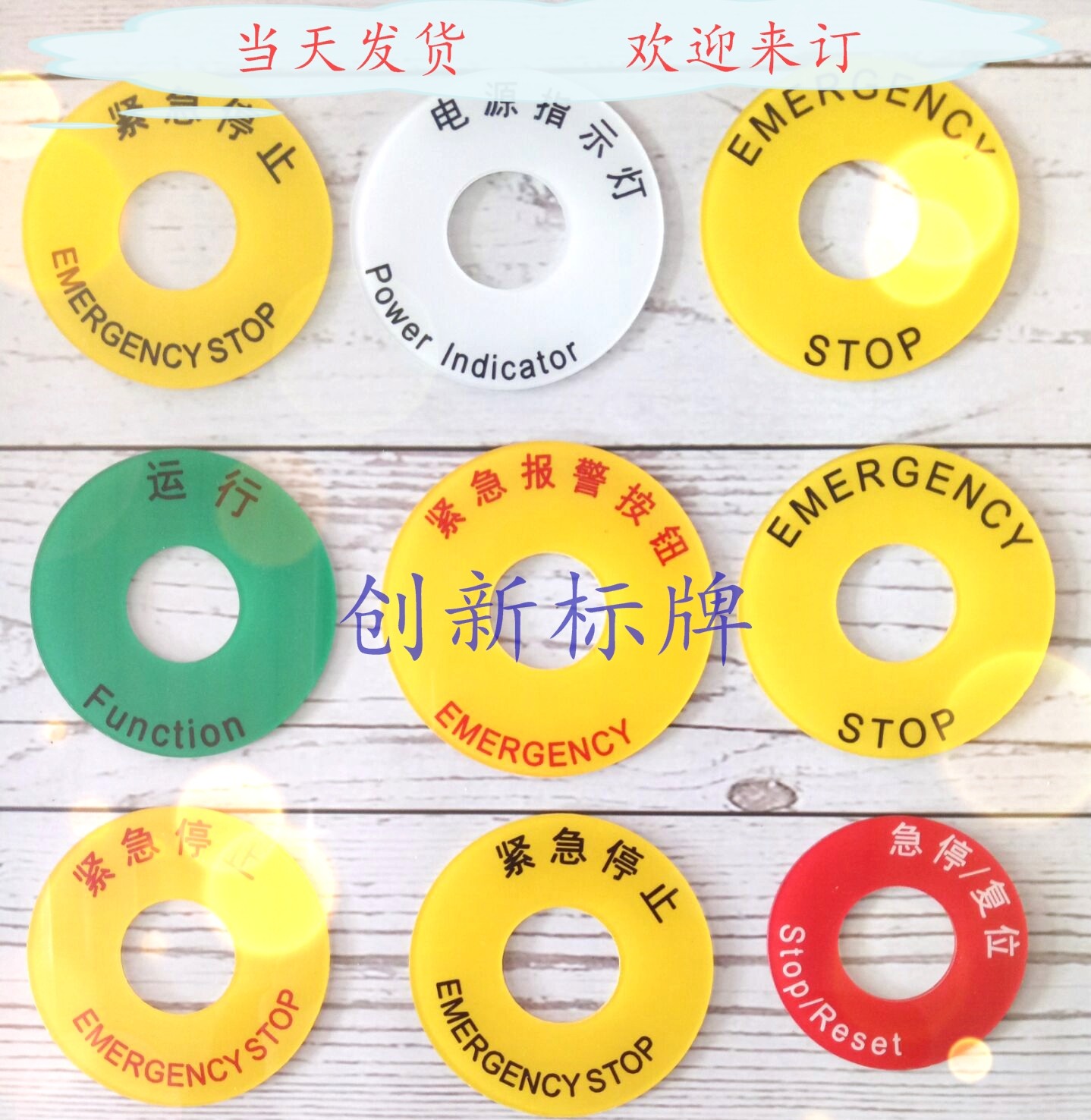 亚克力双色板雕刻圆形stop