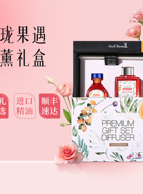 Herb Thyme韩国持久留香生日礼物高级卧室淡香送女友无火香薰礼盒