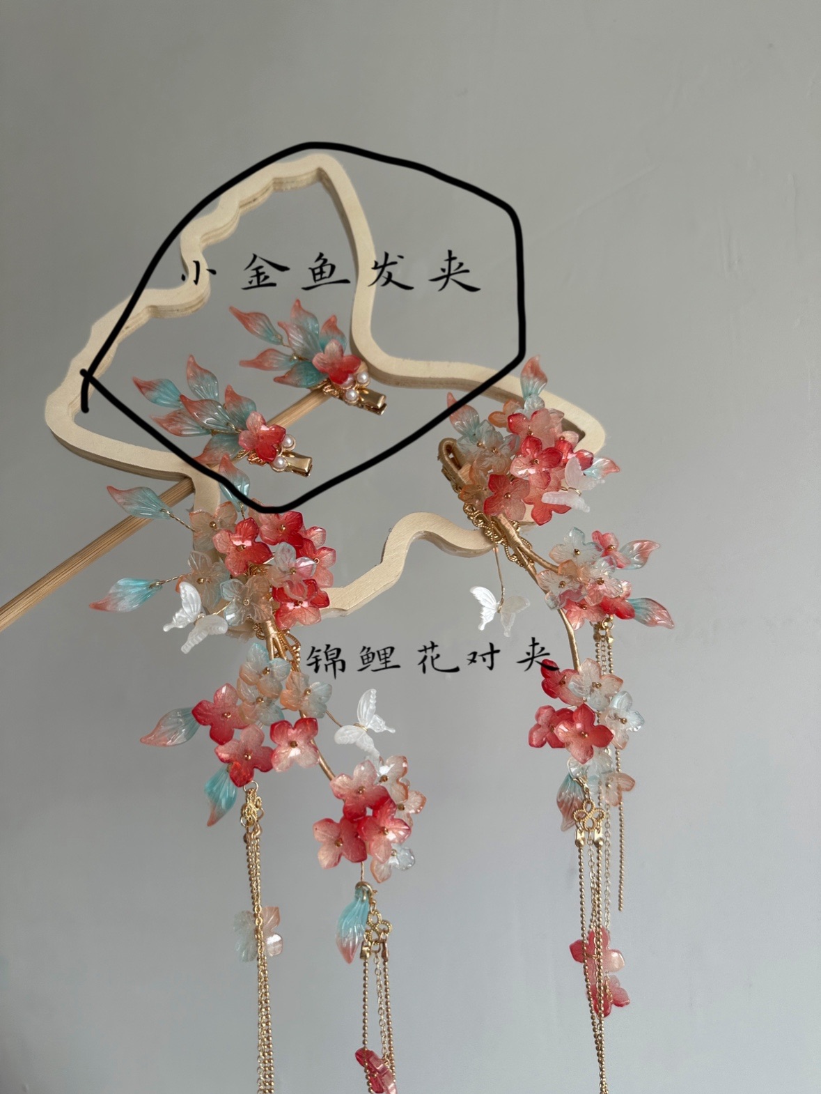 原创 锦鲤 锦鲤色簪花长流苏仙气重工锦鲤汉服发饰发夹古风