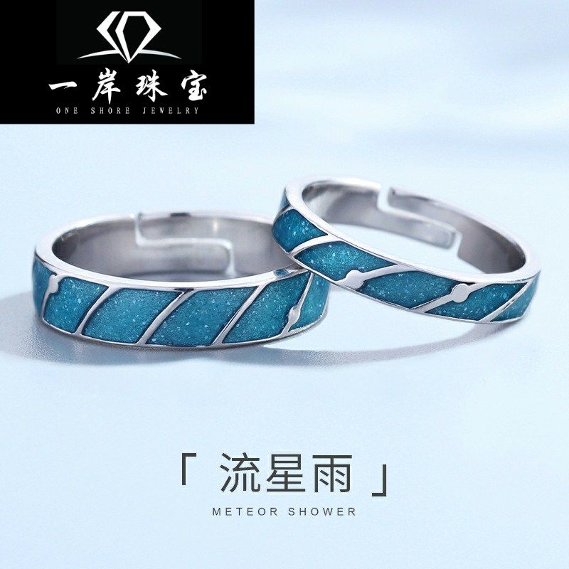 紫尚轩原创设计925银流星雨情侣戒指一对戒男女日韩毕业生七夕表