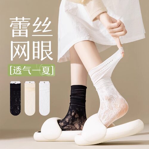 袜子女夏季薄款透气网眼镂空中筒袜夏天白色花边堆堆袜搭配乐福鞋
