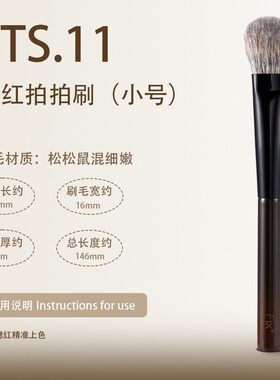 Fix菲丝加芬刷子化妆刷sts11腮红刷小号点彩刷一支装坡面fixsts11