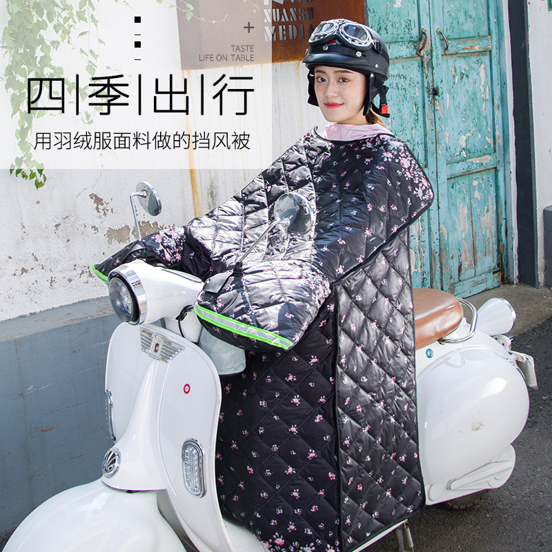 四季电动摩托车挡风被春秋薄款防水遮阳防晒冬季加大电瓶车防风罩