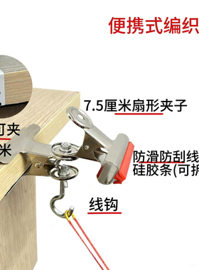 编绳固定器手工diy材料红绳编织架手链手绳玉线编绳编线神器工具