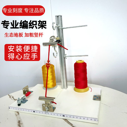 手工编绳线架手绳手链项链编织工具固定多功能辅助架子编绳固定器