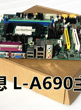 联想家悦 E3585 E3590 E3595 E3600 R500 电脑 L-A690 主板 AM2