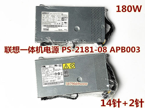 一体机电源PS-2181-08APB003