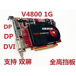 台式机 AMD Firepro V3900 W2100  W4800 1G 2GB 图形平面显卡 4K