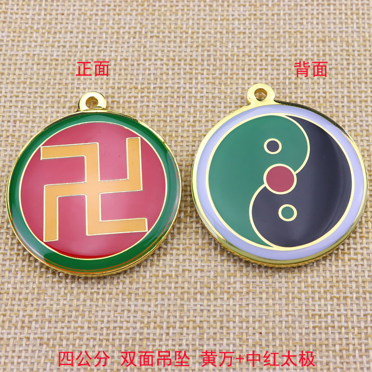 黄铜四公分双面万字符太极八卦吊坠催财旺晕风水布局潘氏挂件