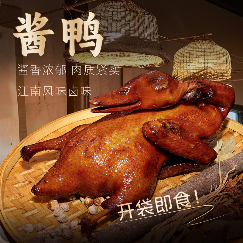 上海特产酱鸭酱板鸭烤鸭卤鸭肉新鲜开袋即食熟食零食小吃卤味,水产肉类/新鲜蔬果/熟食,烤鸭/酱鸭/鸭肉类熟食,淘宝优惠券,粉丝福利购,淘宝优惠卷