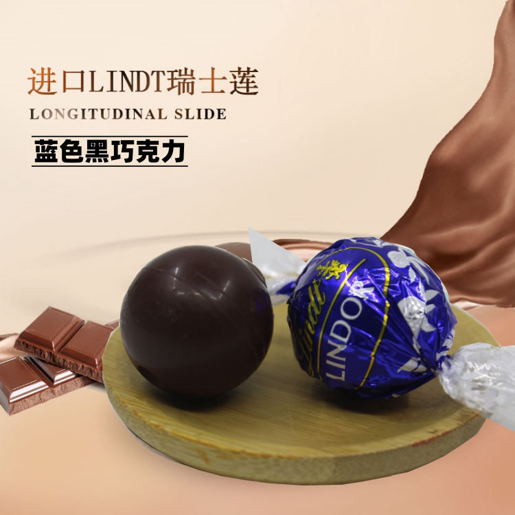 Lindt瑞士莲进口巧克力软心球78粒1000g黑Lindor零食散装喜糖包邮