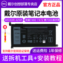 Inspiron灵越14 3580 5570 5370 笔记本电池WDX0R 42Wh 5480 7460 15燃7000 7570 戴尔原装 7560 7572 7472