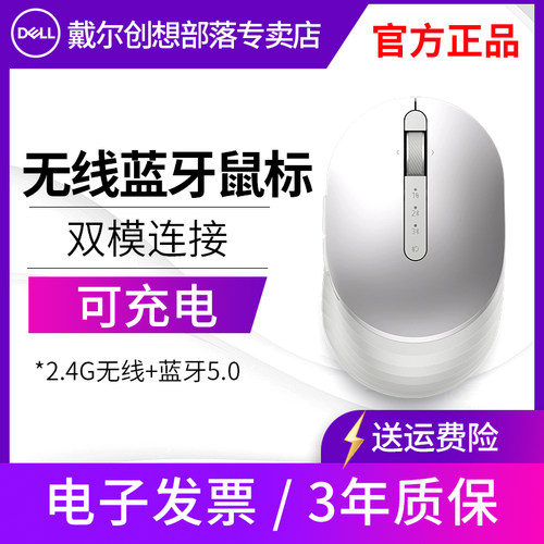 DELL/戴尔无线蓝牙鼠标WM7421W