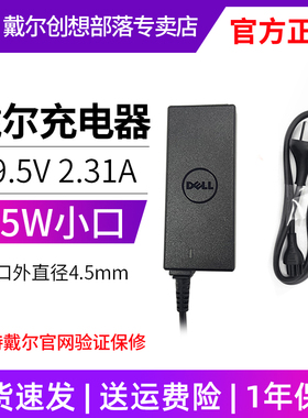 Dell/戴尔原装笔记本电源适配器充电器线45W三代小口19.5V 2.31A insprion14 7000 5458 3467 7560 5567
