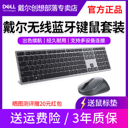 Dell/戴尔蓝牙无线鼠标键盘套装办公打字KM7120W键盘鼠标KM7321W