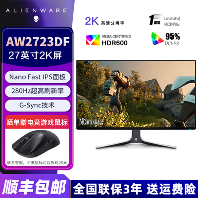 戴尔显示器AlienwareAW2723DF